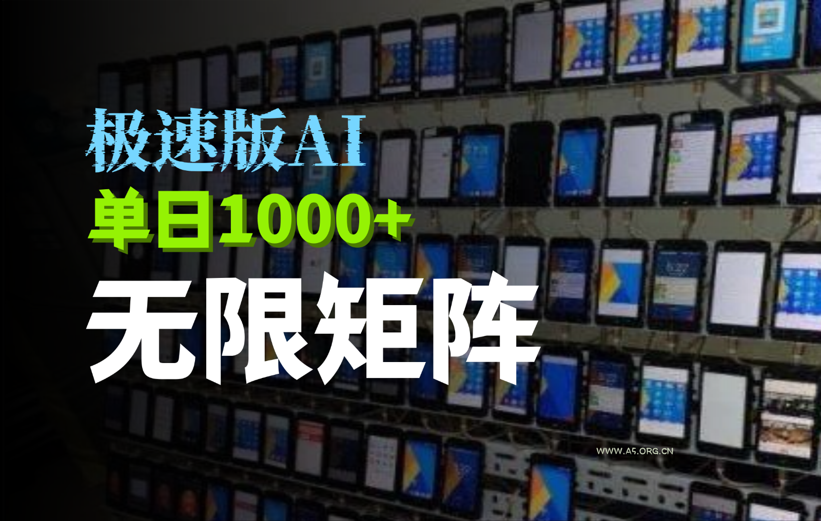 抖音快手极速版掘金项目，轻松实现暴力变现，单日1000+-A5资源网