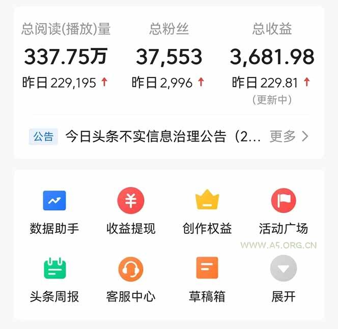 头条问答，刚出的新玩法！保证你没见过！用DeepSeek去高效答题，一个账&#8230; - A5资源网
