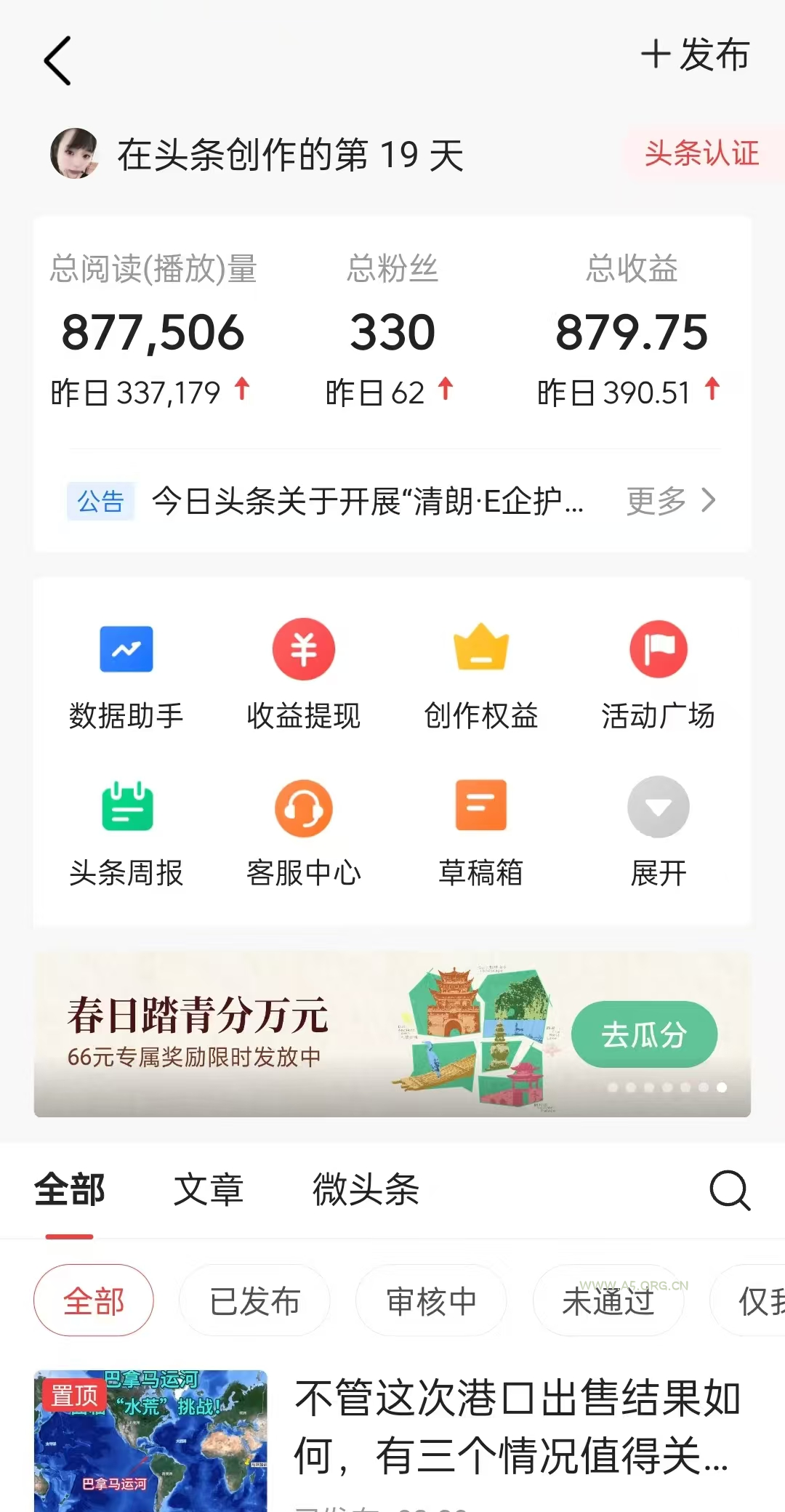 懒人项目，多平台操作全自动运行，头条，公众号，下班实操5分钟日入500+ - A5资源网