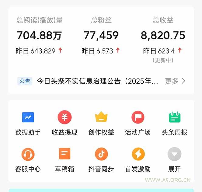图片[1]-头条问答，刚出的新玩法！保证你没见过！用DeepSeek去高效答题，一个账…-A5资源网