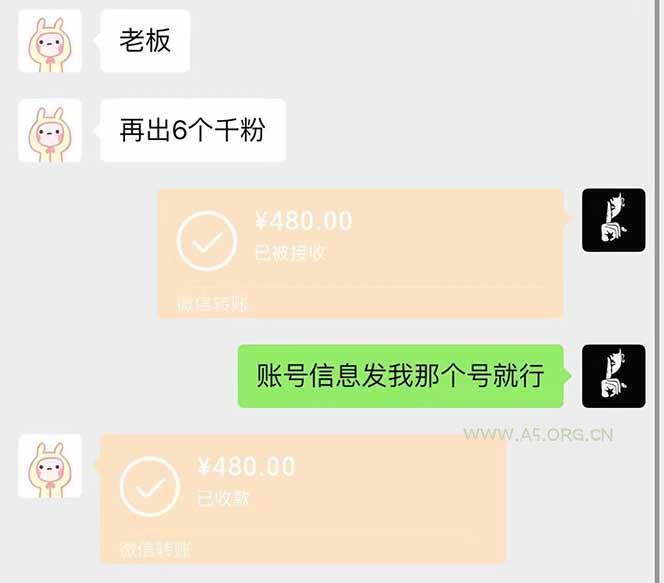 图片[2]-抖音千粉计划日入500+免费知识分享！-A5资源网