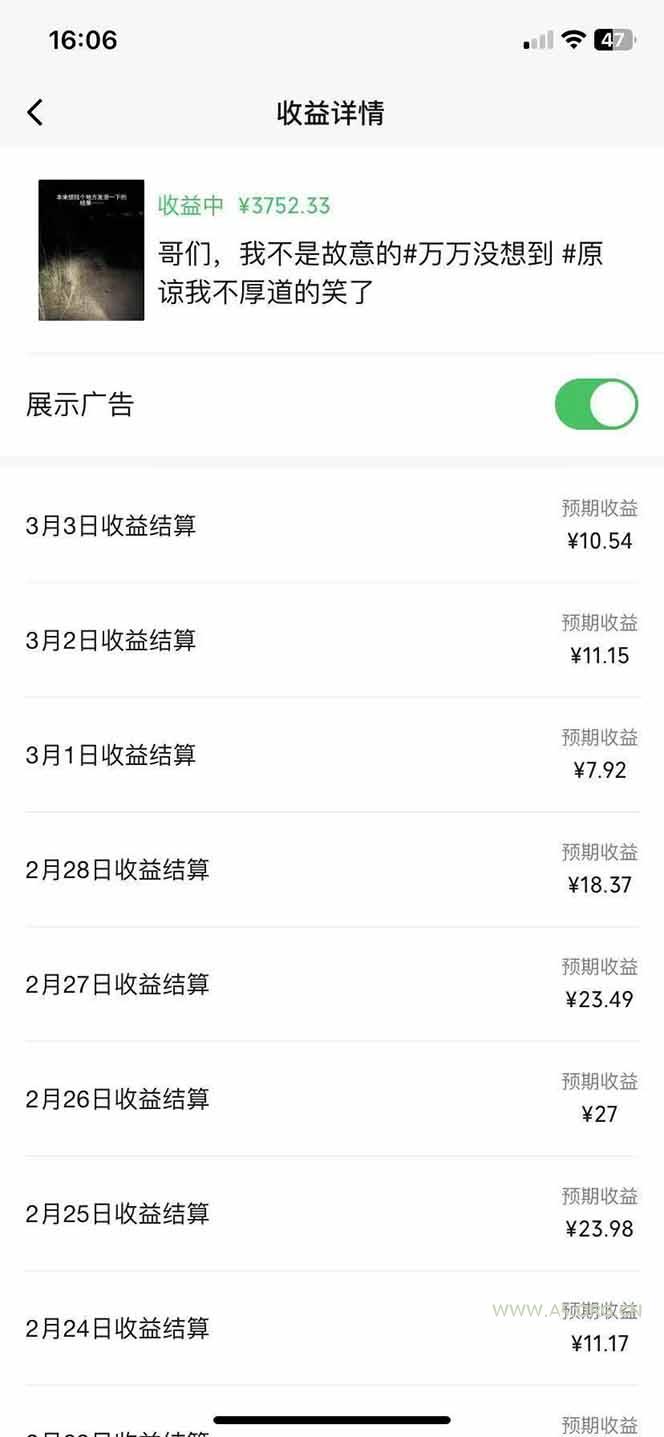 副业逆袭！3分钟手机操作，表情包日赚600+，双收益渠道 - A5资源网