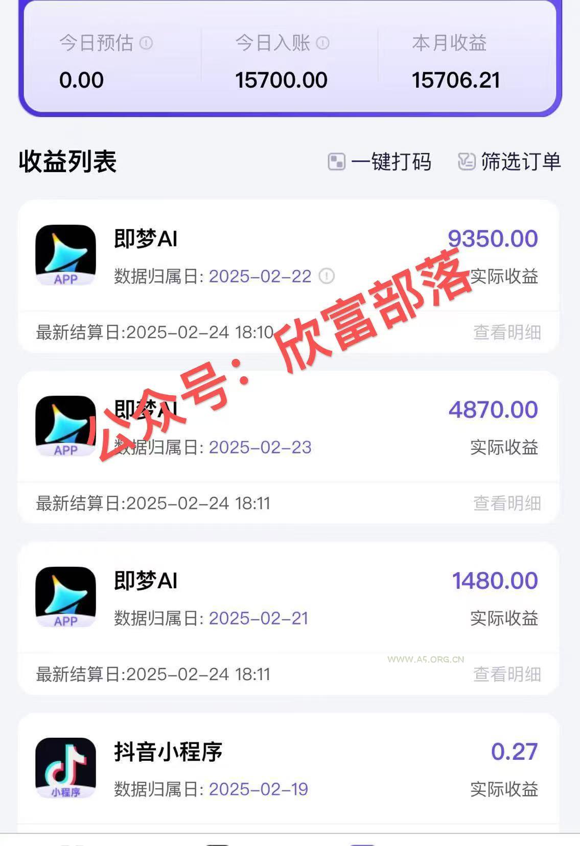日入9000+！Deepseek+即梦拉新，新手躺赚攻略来啦！ - A5资源网