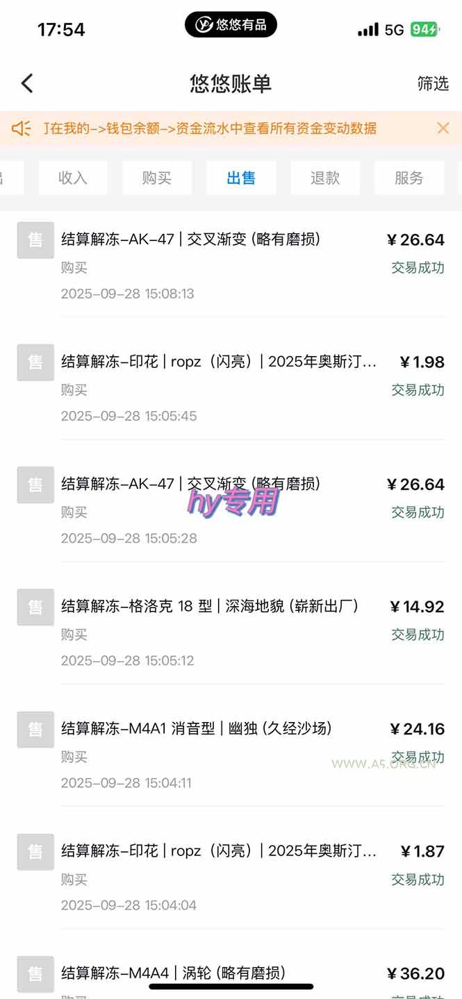 图片[2]-正规游戏副职兼职项目，日入1000+，小白轻松入手！-A5资源网