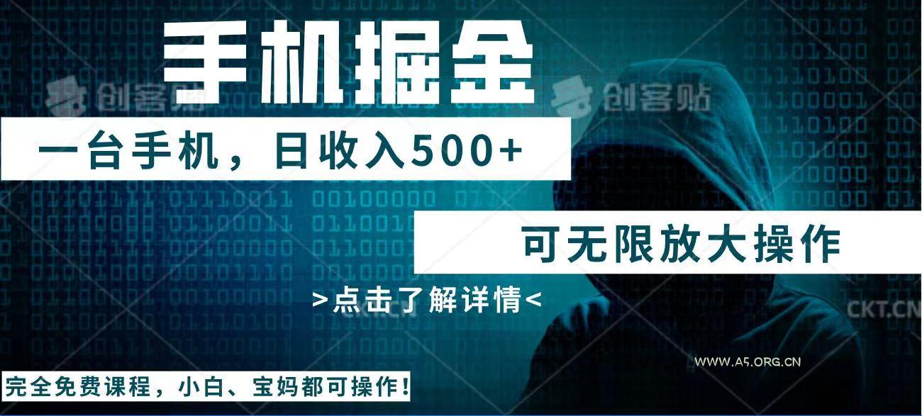 利用快递进行掘金，每天玩玩手机就能日入500+，可无限放大操作-A5资源网