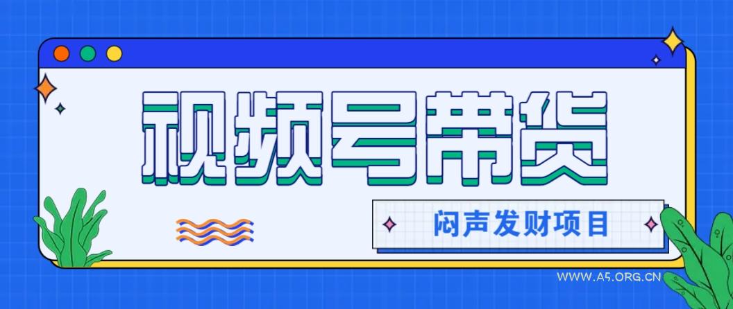 微信这个挣钱入口，又赚2000+，别浪费，很多伙伴都在闷声发财-A5资源网