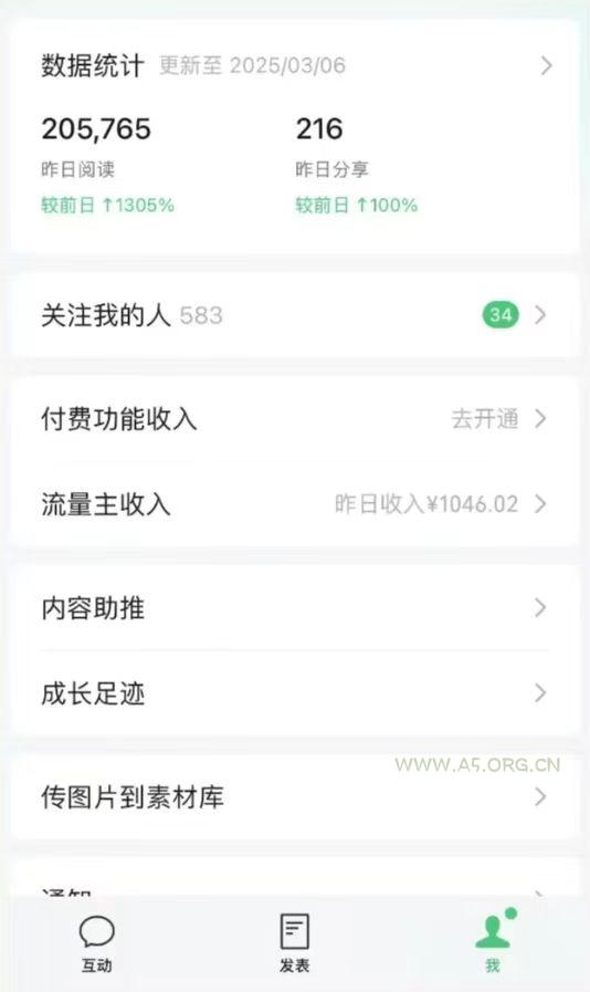 DeepSeek玩转公众号流量主，日入四位数，每天几分钟，操作简单零门槛 - A5资源网