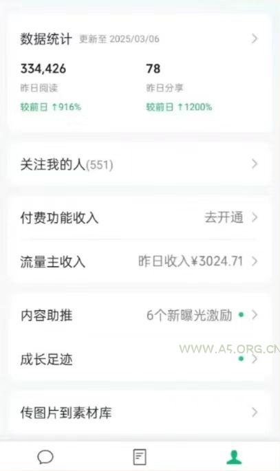 图片[1]-DeepSeek玩转公众号流量主，日入四位数，每天几分钟，操作简单零门槛-A5资源网