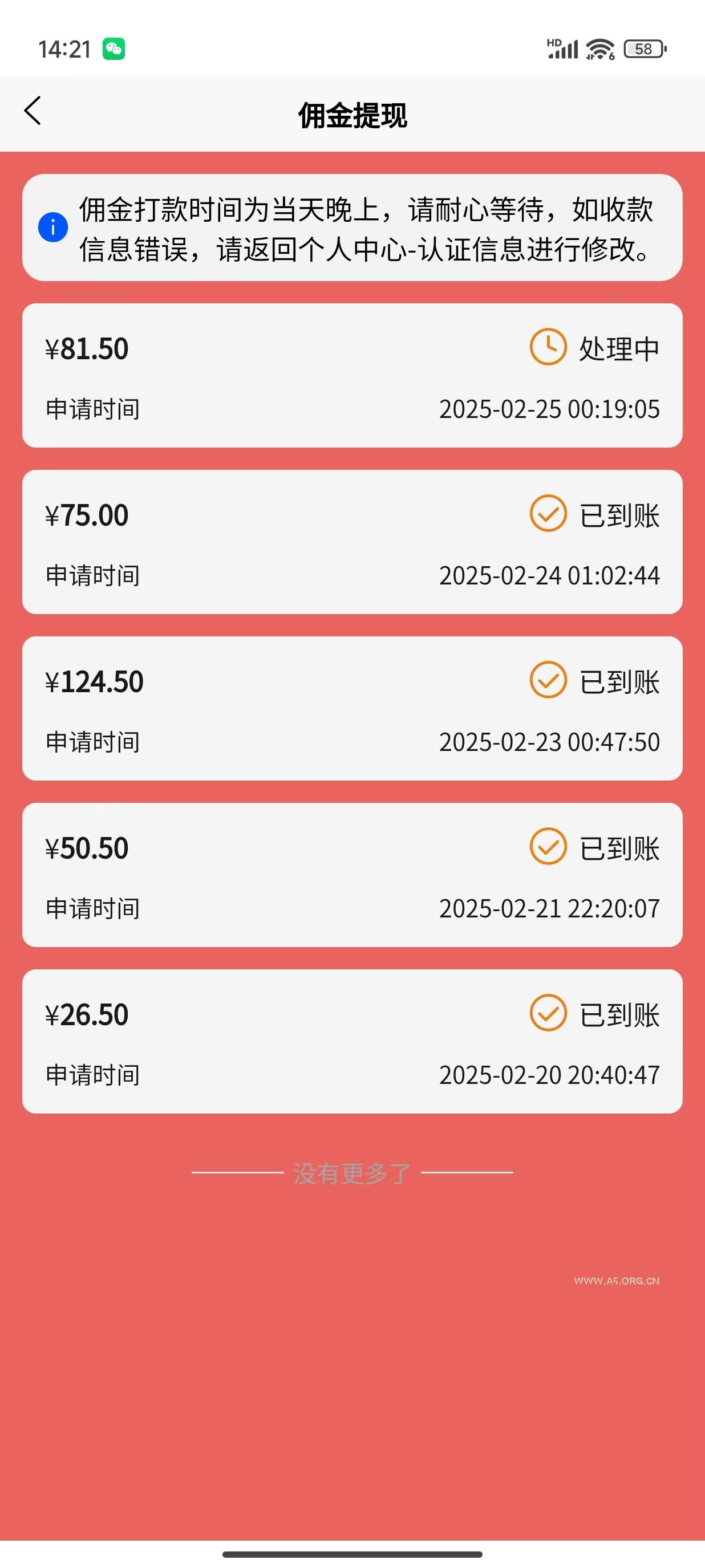 数字录入，几秒钟一单，单量无上限，随时随地可做，每天500+ - A5资源网