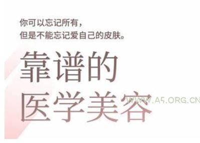 2025美业趋势与问题肌全攻略：从诊断到成交的全域思维，专为美业人打造-A5资源网