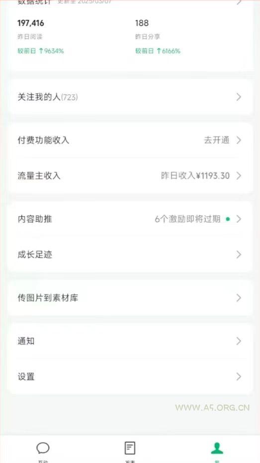 图片[3]-DeepSeek玩转公众号流量主，日入四位数，每天几分钟，操作简单零门槛-A5资源网