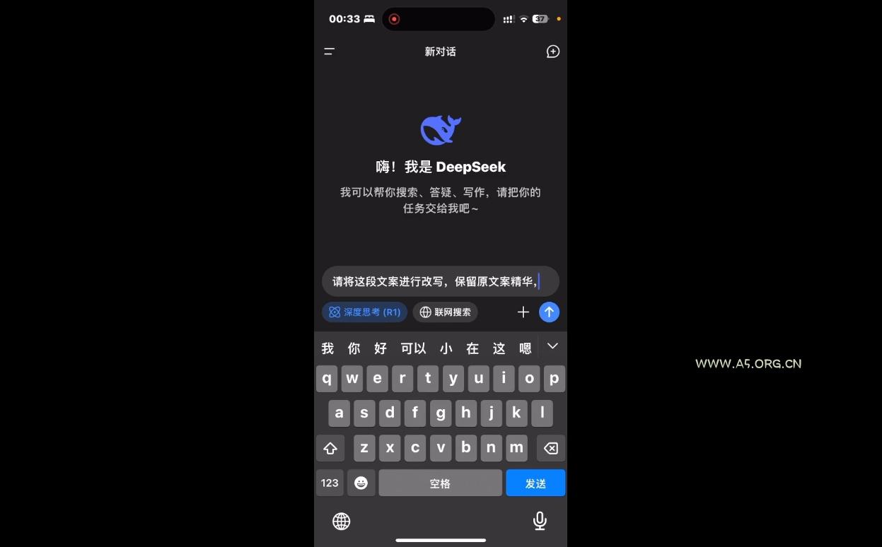 deepseek+小红书打造流量生产线实操课-A5资源网
