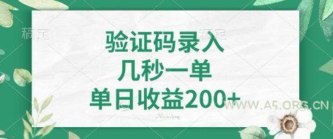 看图识字，5秒一单，单日收益轻松400+【揭秘】-A5资源网