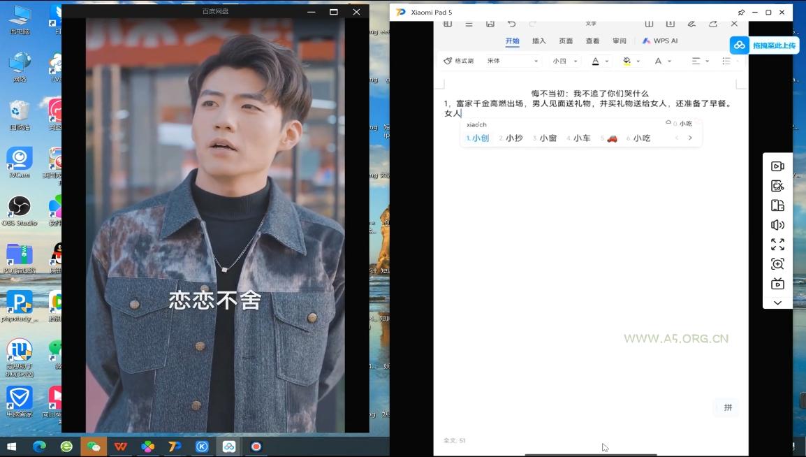 米晨·短剧实操教学-A5资源网