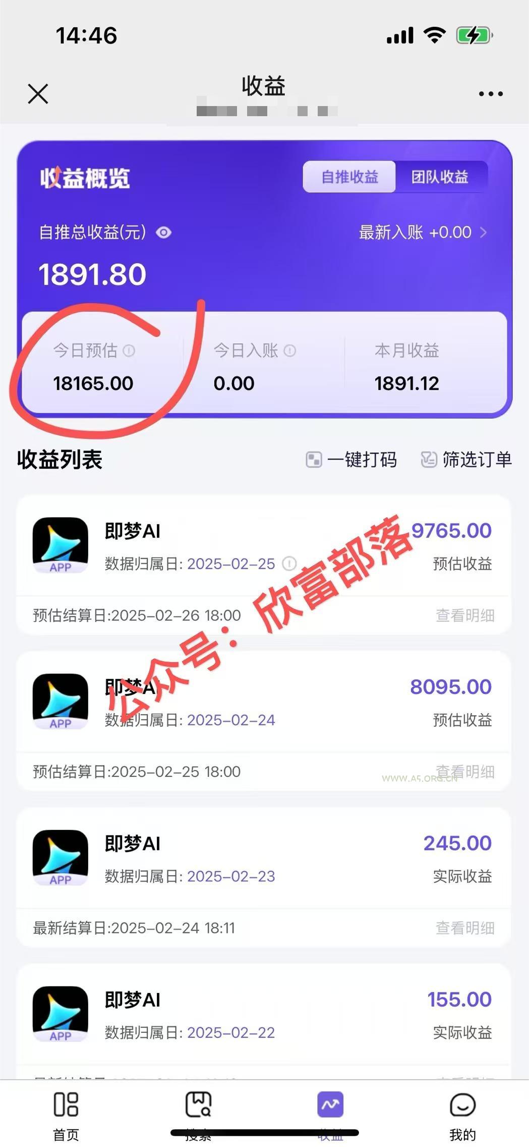 日入9000+！Deepseek+即梦拉新，新手躺赚攻略来啦！ - A5资源网