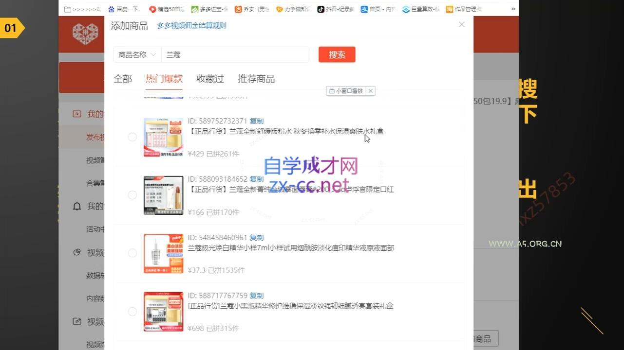 老贺·拼多多视频带货(更新至2024) - A5资源网