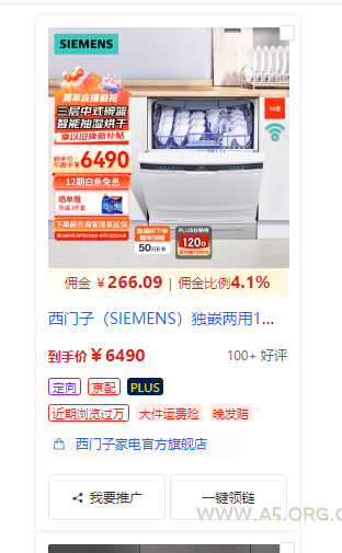 京东逛逛0基础搬运、视频带货赚佣金月入6000+ 只需要会复制粘贴就行 - A5资源网