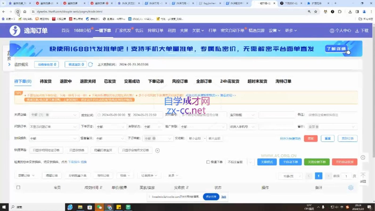 芒禄电商·抖店正规玩法4.0 - A5资源网