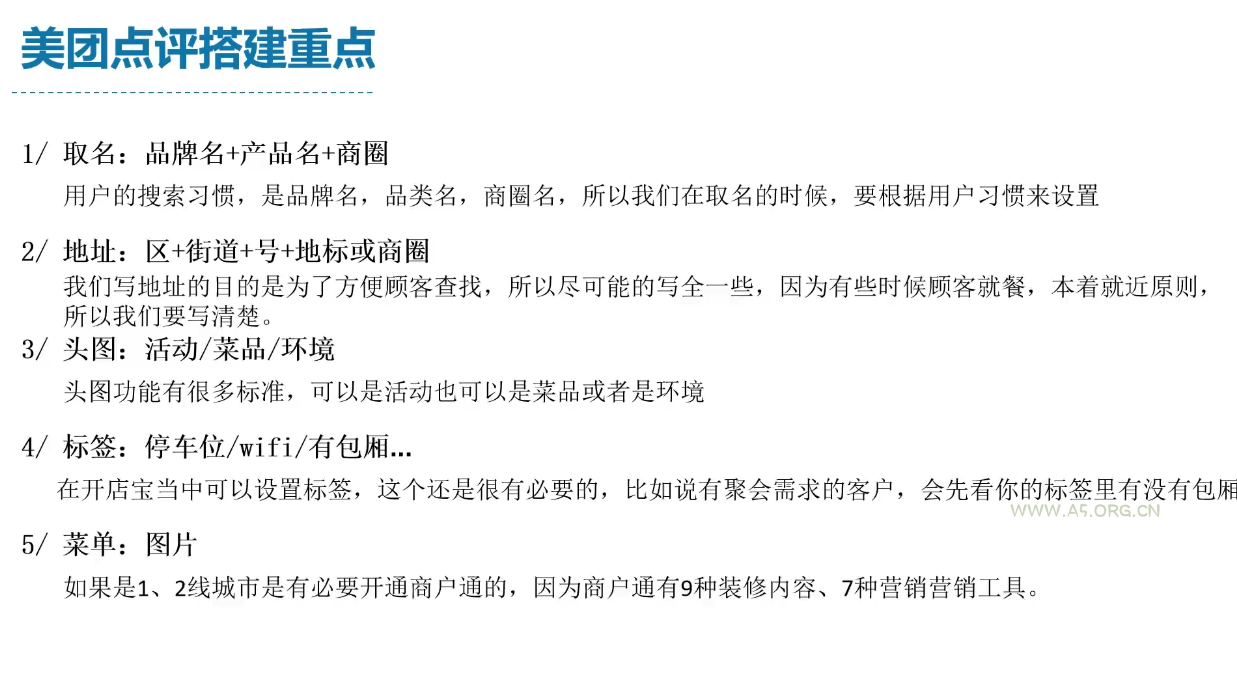 泽哥·餐饮爆店闭环玩法 - A5资源网