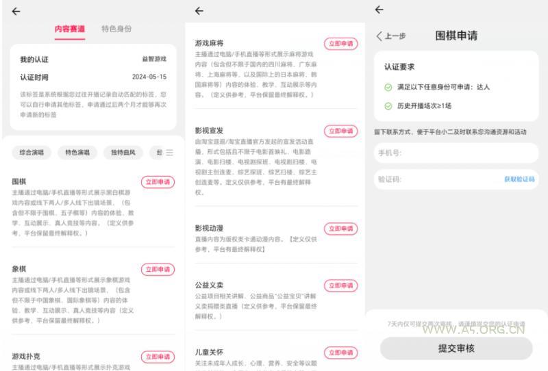 淘宝直播玩小游戏项目,无脑操作保底月入千元收益 - A5资源网 淘宝直播玩小游戏项目,无脑操作保底月入千元收益