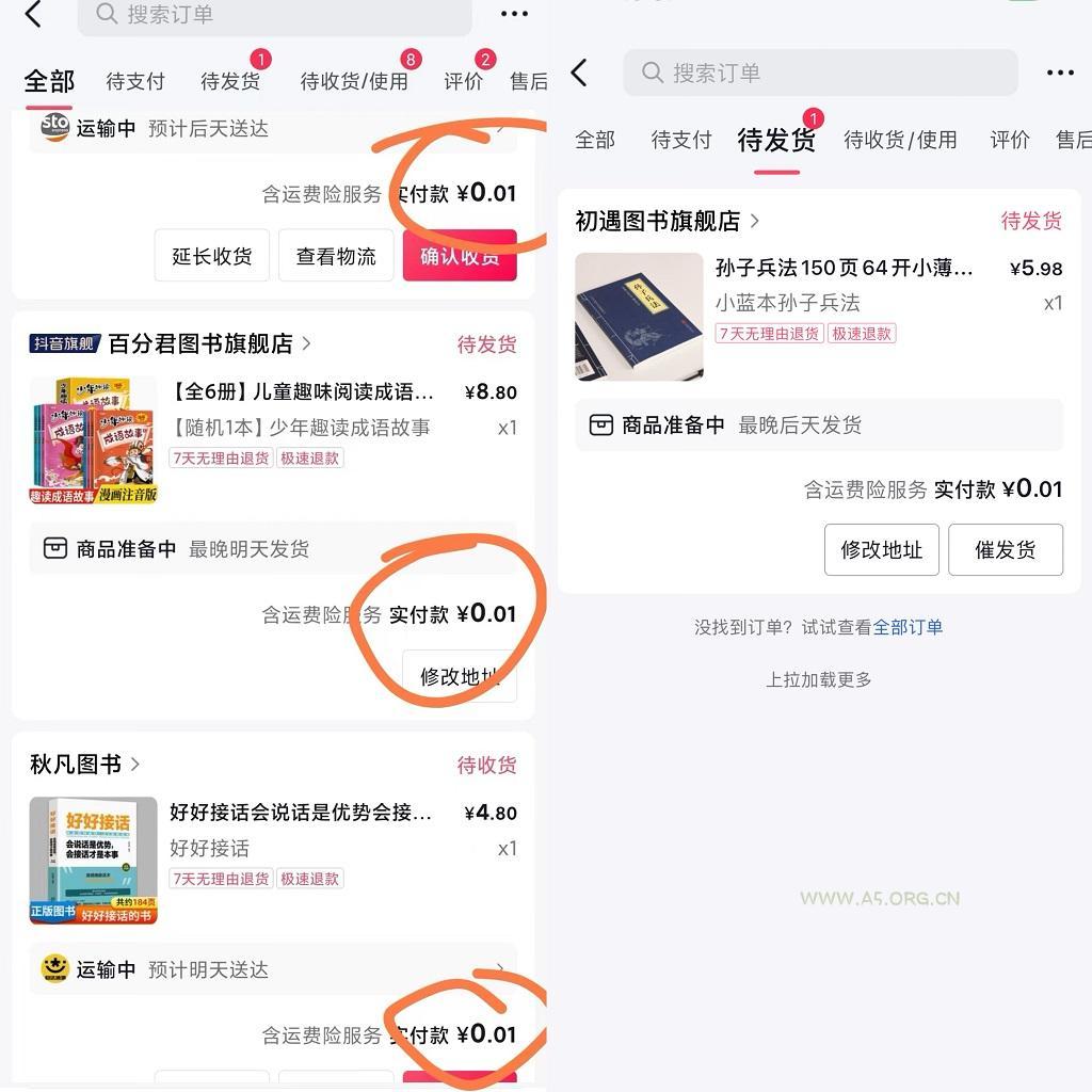 (9695期)每天花1分钱买一本书，闲鱼出售9.9-19.9不等，多账号多撸 新手小白均可操作 - A5资源网