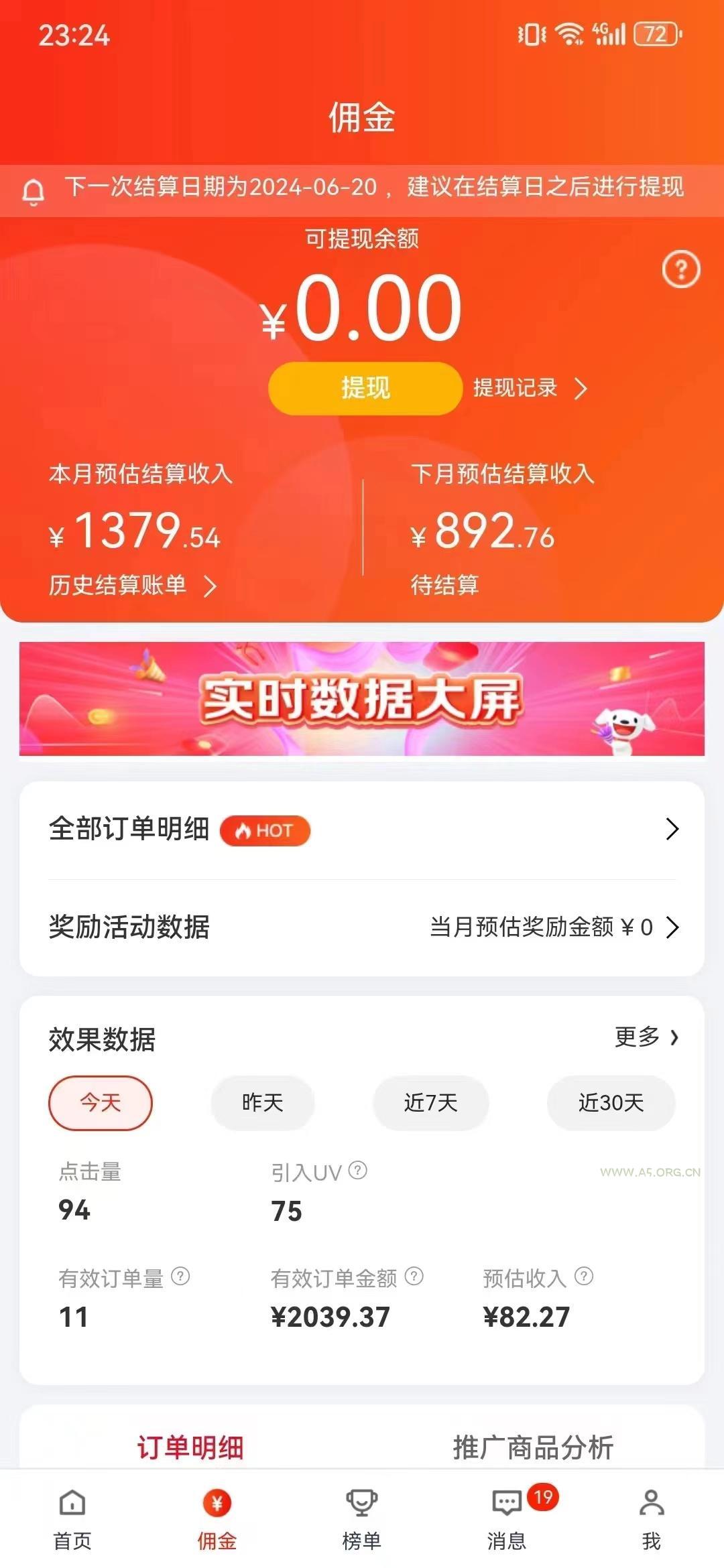 最新京东视频带货，无脑搬运，每天5分钟 ， 轻松日入200-300＋ - A5资源网