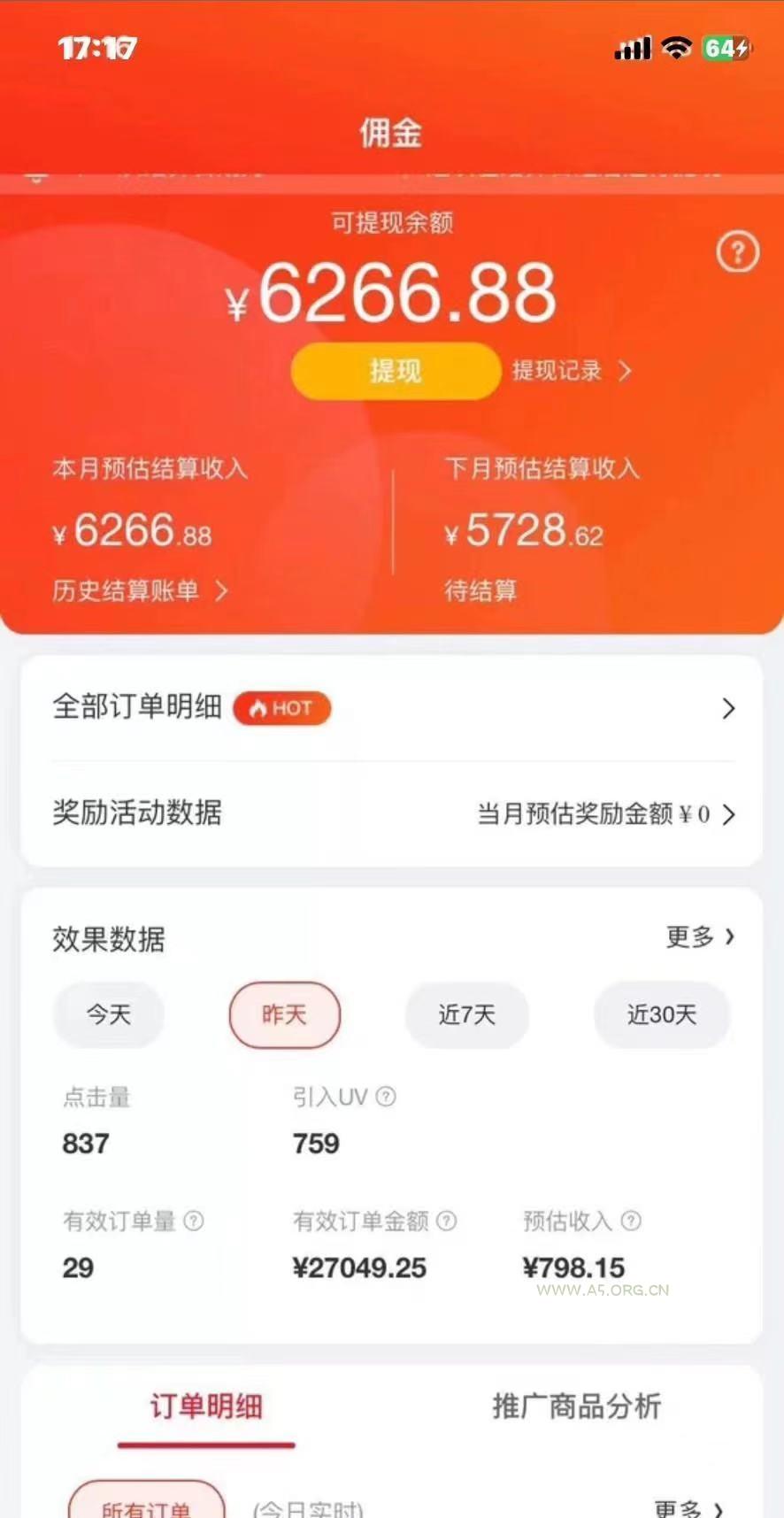 最新京东视频带货，无脑搬运，每天5分钟 ， 轻松日入200-300＋ - A5资源网