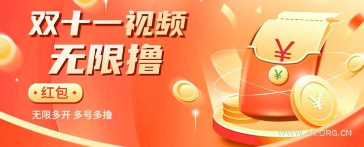 揭秘淘宝视频自动撸红包秘籍：多号多撸，无限多开，收入翻倍！-A5资源网