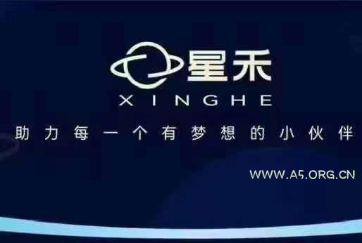 星禾抖音短视频带货，学习短视频带货，带你爆单起飞-A5资源网