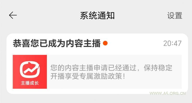 淘宝直播玩小游戏项目,无脑操作保底月入千元收益 - A5资源网 淘宝直播玩小游戏项目,无脑操作保底月入千元收益