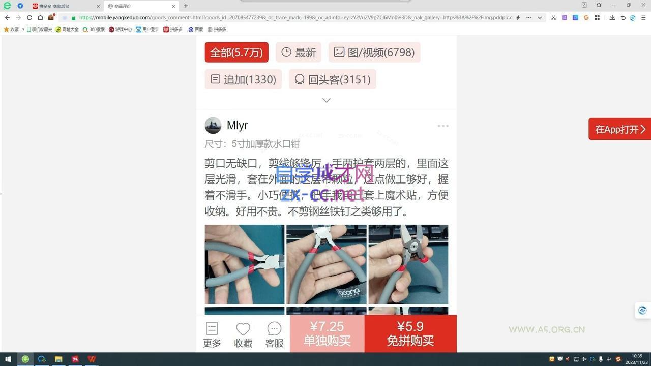 江枫老师·拼多多实操课程 - A5资源网