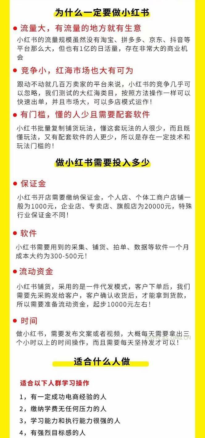 图片[1]-小红书-笔记带货课【6月更新】流量 电商新机会 315节正课+64节隐藏课-A5资源网