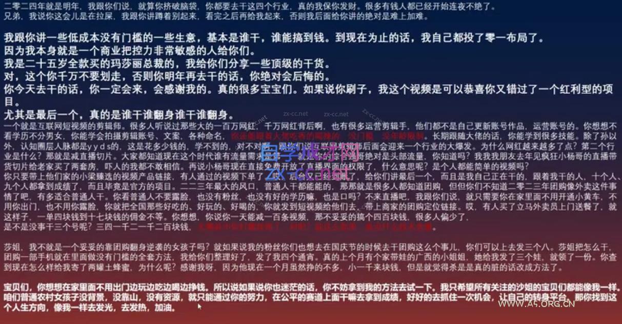 赢在运营&middot;小红书IP变现运营私教课 - A5资源网