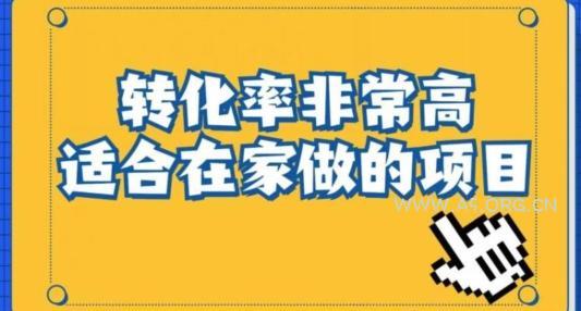 小红书虚拟电商项目：从新手小白到精英（0-1的实战全流程演示项目拆解）-A5资源网