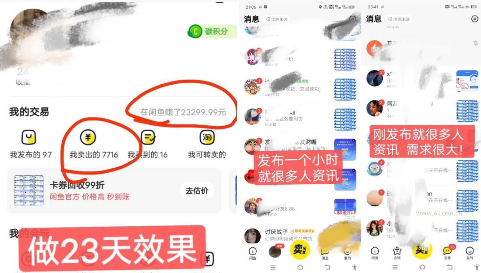 闲鱼高芝麻分人脉玩法、0投入、0门槛,每一小时,月入过万！-A5资源网