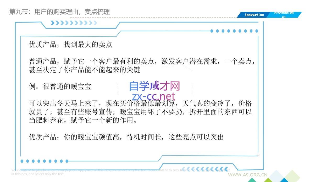 磊子·电商理论与实操(抖店+淘系+拼多多) - A5资源网