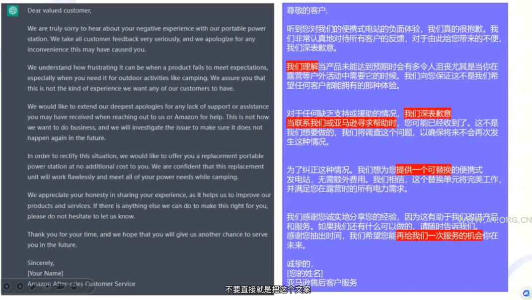 法老Pharaoh·跨境电商10倍增效，AI落地实战课 - A5资源网