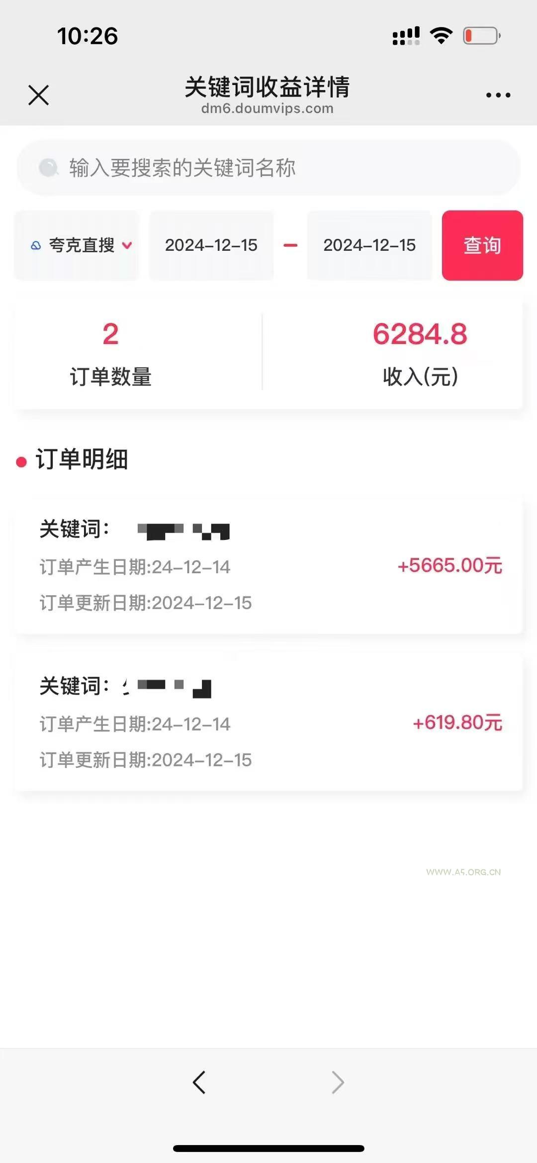 拉新暴利录屏玩法，一单12块，一天到手7500，有手机就行 - A5资源网