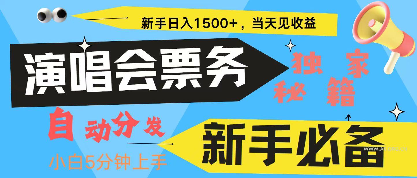 7天获利2.4W无脑搬砖 普通人轻松上手 高额信息差项目  实现睡后收入-A5资源网
