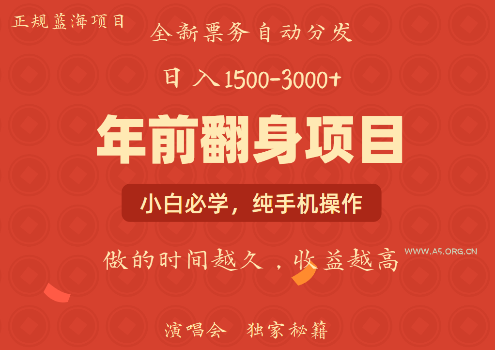 日入1000+ 娱乐项目 全国市场均有很大利润 长久稳定 新手当日变现-A5资源网