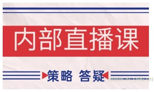 鹿鼎山系列内部课程(更新2025年1月)专注缠论教学，行情分析、学习答疑、机会提示、实操讲解-A5资源网