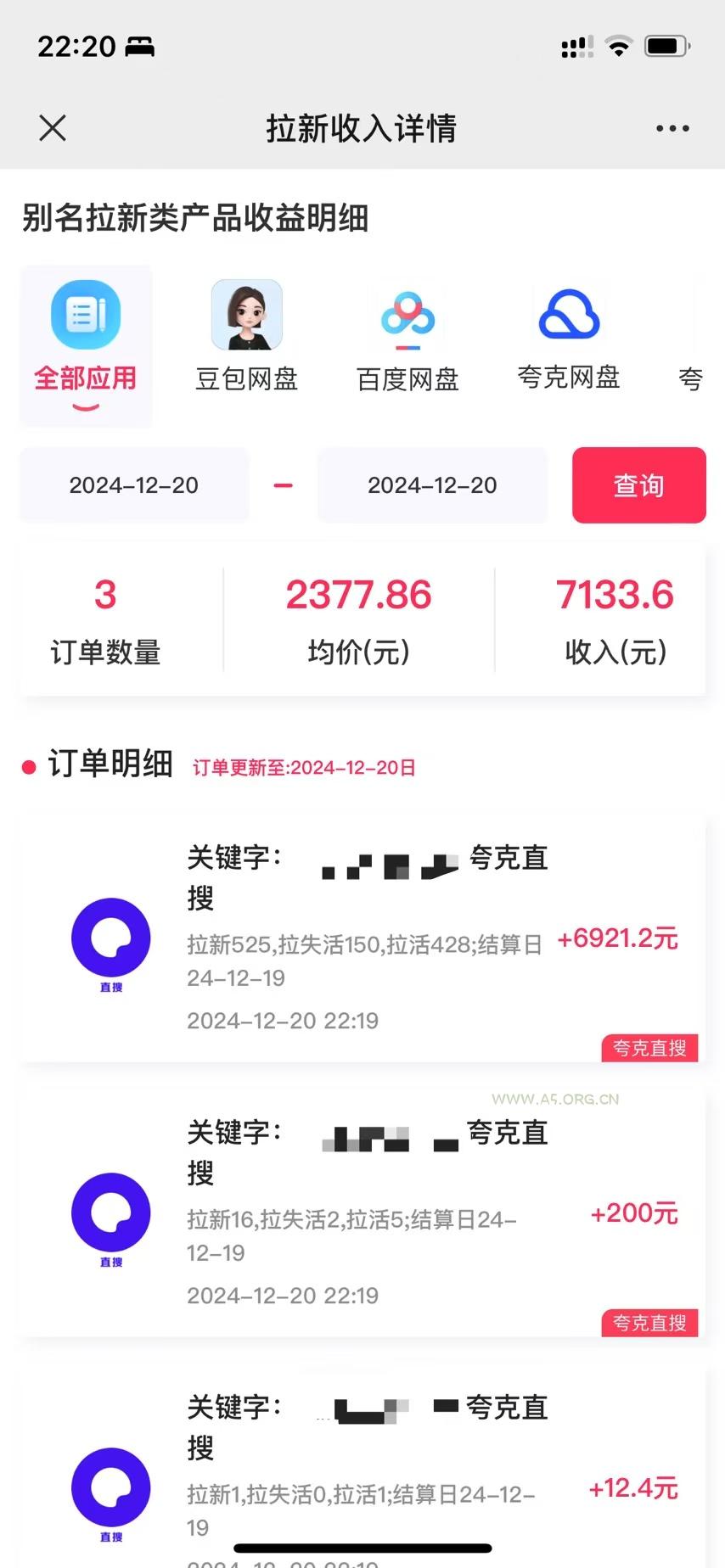 拉新暴利录屏玩法，一单12块，一天到手7500，有手机就行 - A5资源网