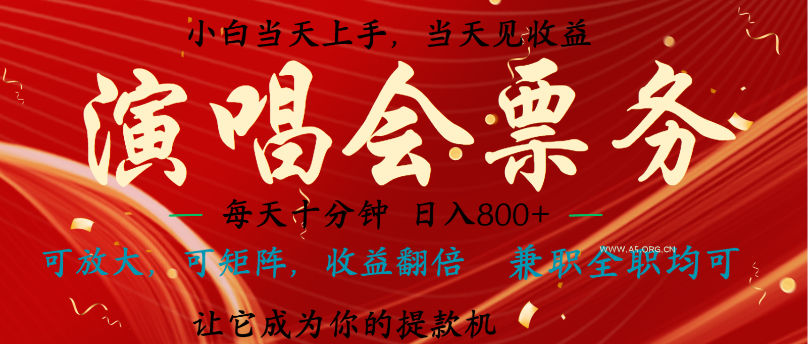 无脑搬砖项目 0门槛 0投资 可复制，可矩阵操作 单日收入可达2000+-A5资源网