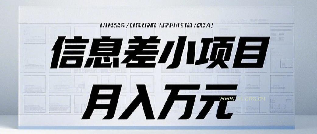 信息差小项目：国内外视频代下载，项目操作简单零成本零门槛月入过万-A5资源网