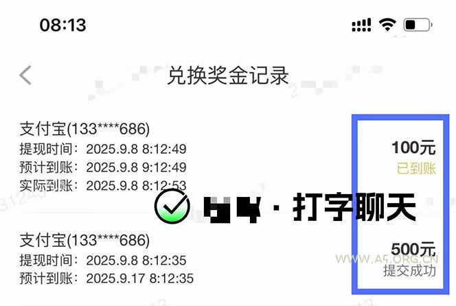图片[1]-打字搞钱，1小时狂赚300+多劳多得，有手就能做！-A5资源网