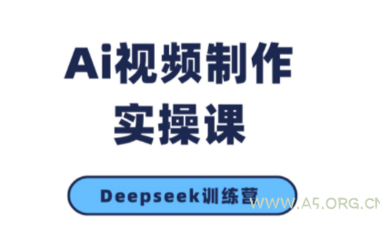 金羊老师·AI短视频创作到变现实操课(更新10月)-A5资源网