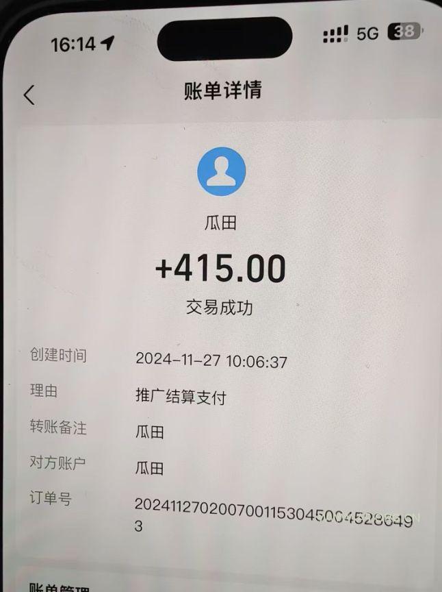 吃瓜网半自动掘金，单号日入100＋！人人可做，可矩阵放大 - A5资源网