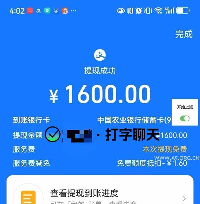 打字搞钱，1小时狂赚300+多劳多得，有手就能做！ - A5资源网