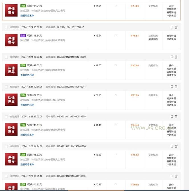 最新游戏搬砖诛仙世界，红利期收益高稳定，操作简单，小白闭眼入。 - A5资源网