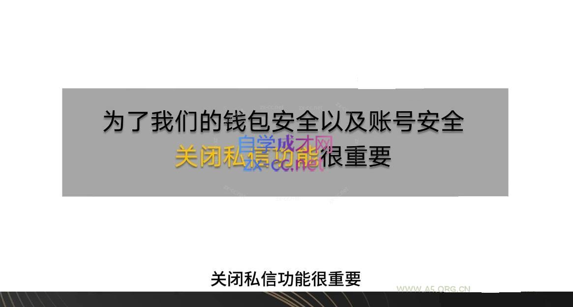 番薯达人学院·2024图文带货训练营 - A5资源网